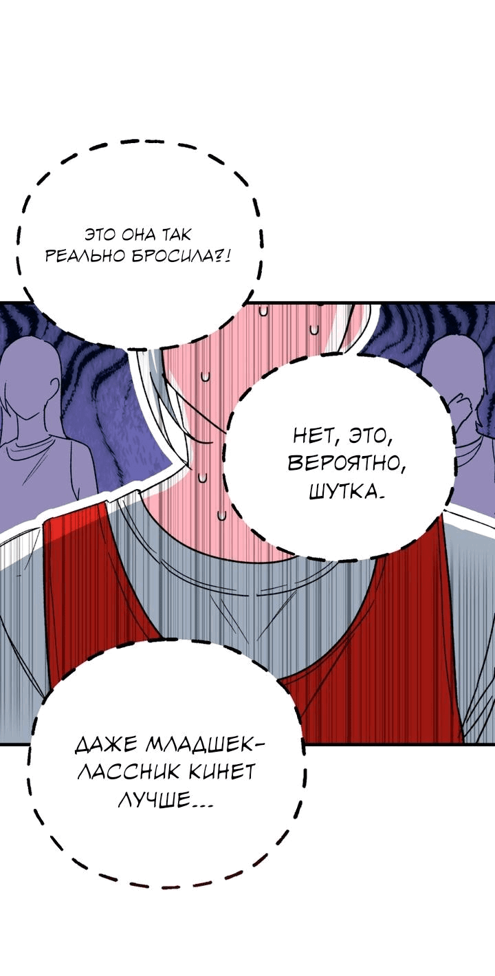 Read Мои одноклассники вампиры RU Manga Online