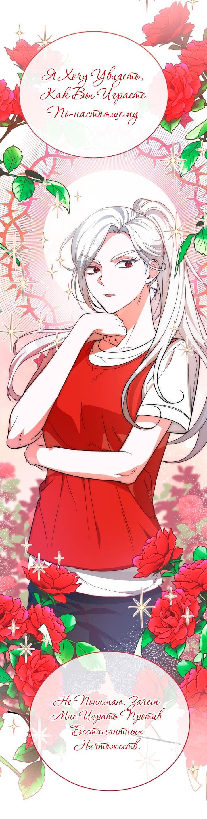 Read Мои одноклассники вампиры RU Manga Online