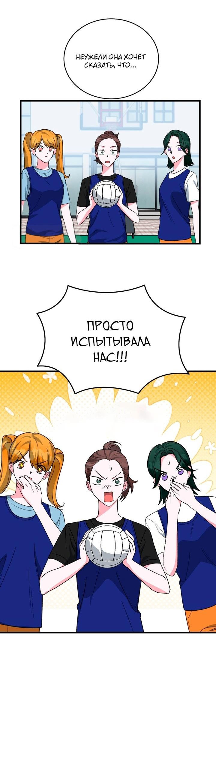 Read Мои одноклассники вампиры RU Manga Online