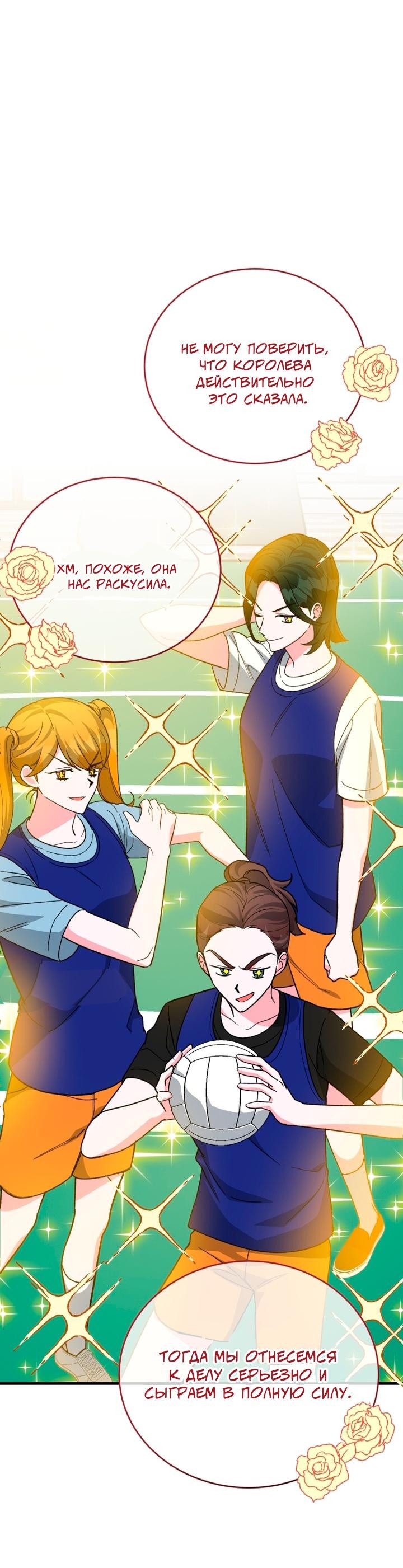 Read Мои одноклассники вампиры RU Manga Online