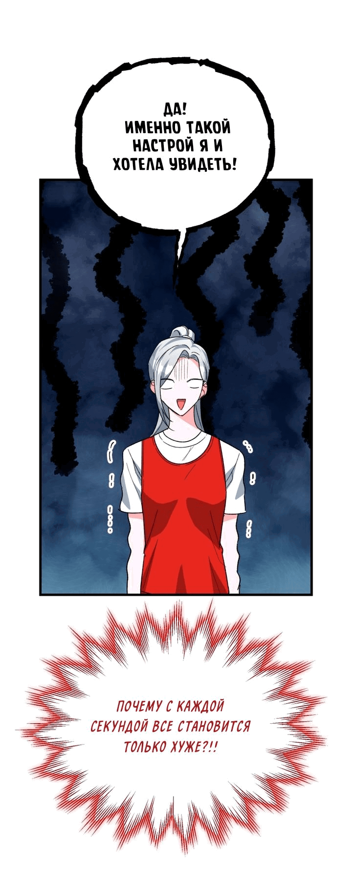 Read Мои одноклассники вампиры RU Manga Online