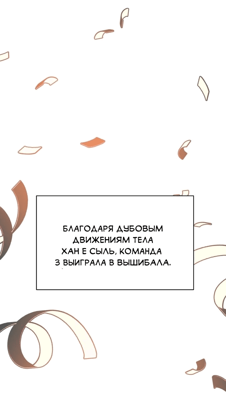 Read Мои одноклассники вампиры RU Manga Online