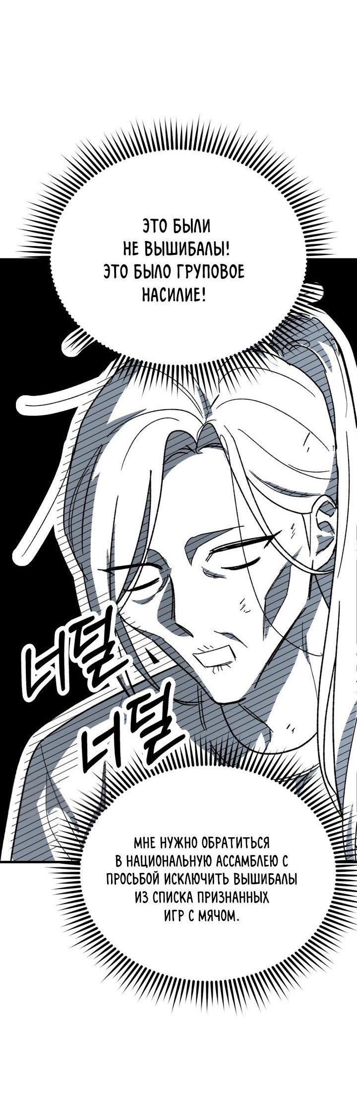 Read Мои одноклассники вампиры RU Manga Online