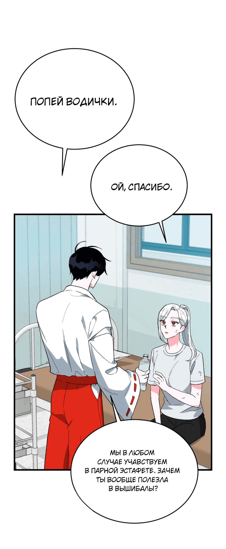 Read Мои одноклассники вампиры RU Manga Online