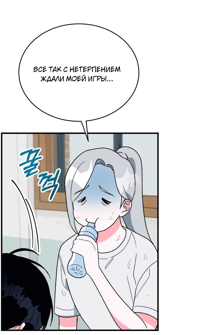 Read Мои одноклассники вампиры RU Manga Online