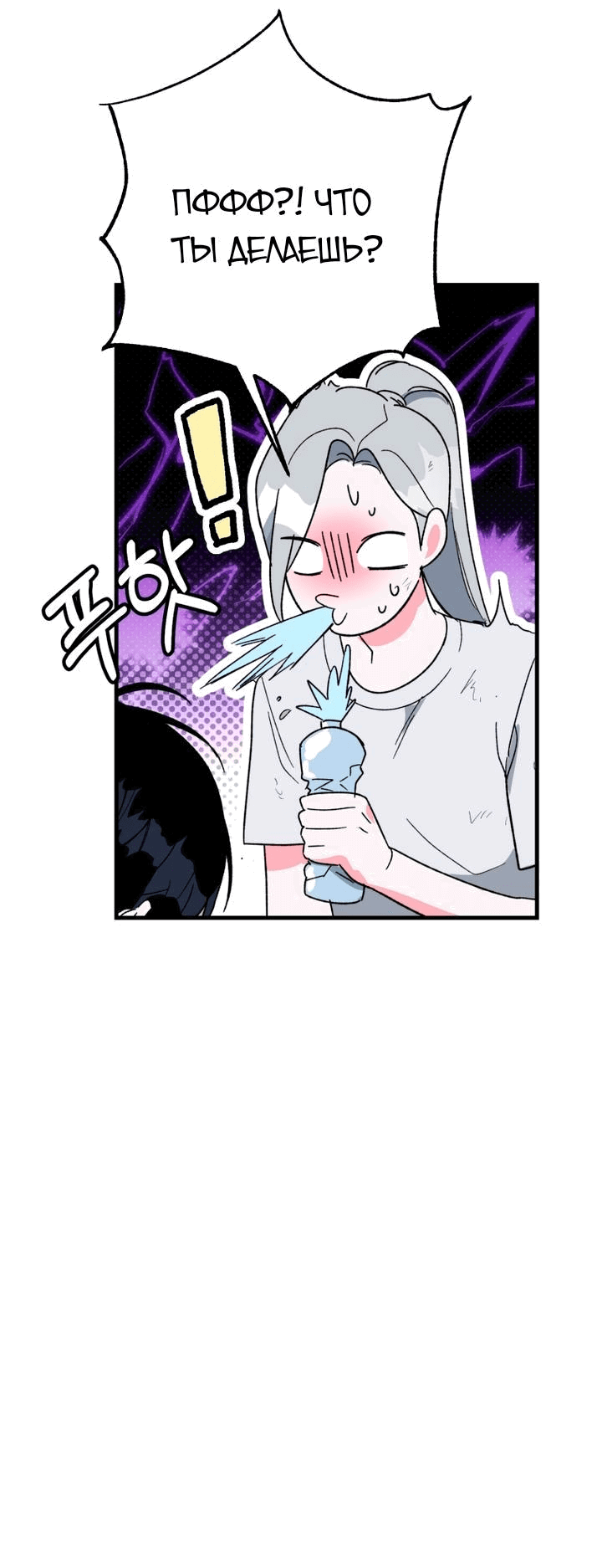 Read Мои одноклассники вампиры RU Manga Online