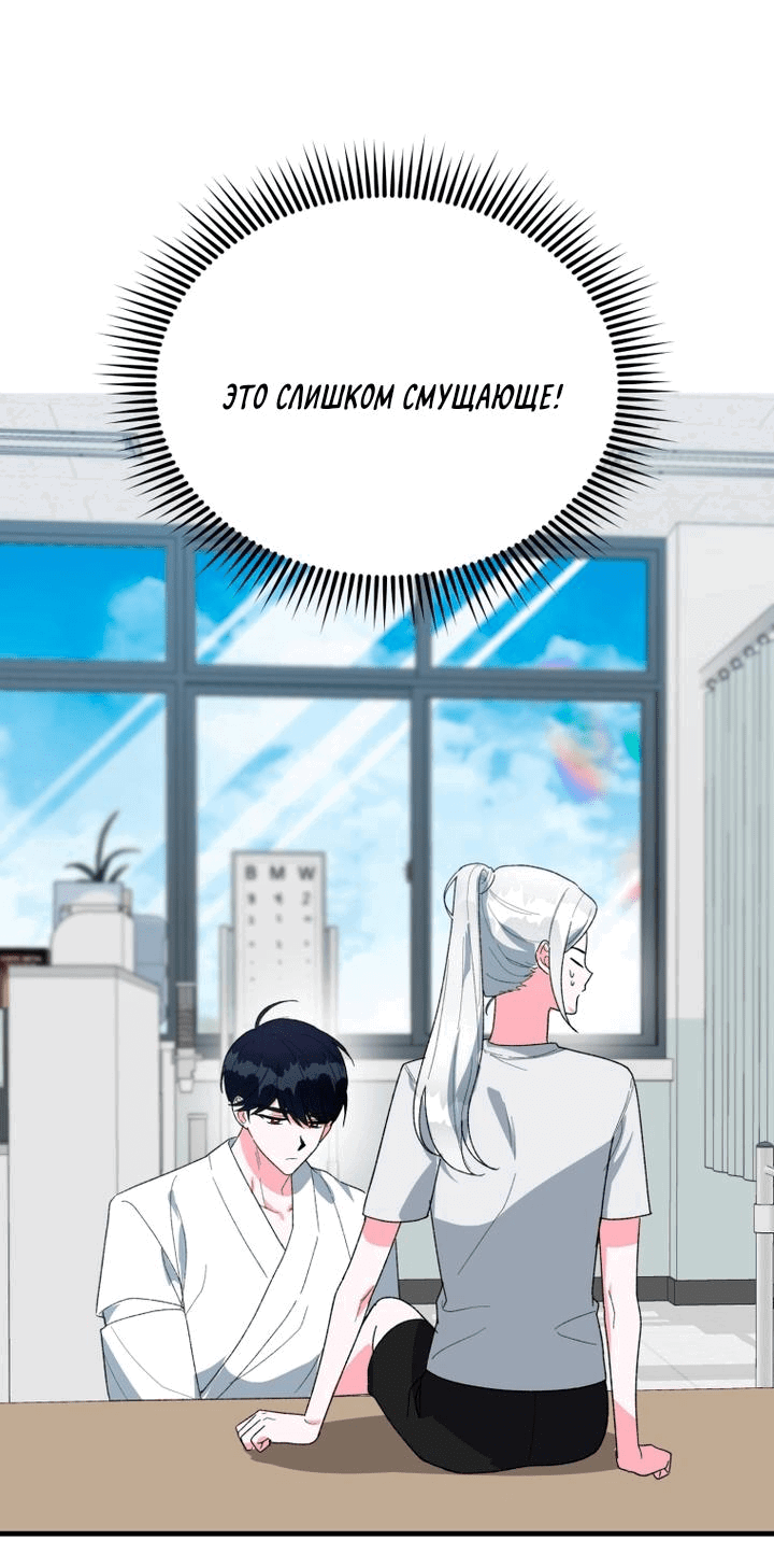 Read Мои одноклассники вампиры RU Manga Online