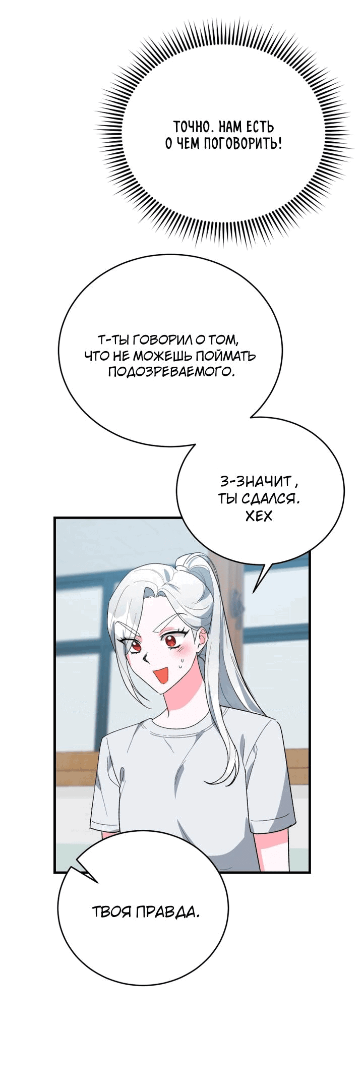 Read Мои одноклассники вампиры RU Manga Online