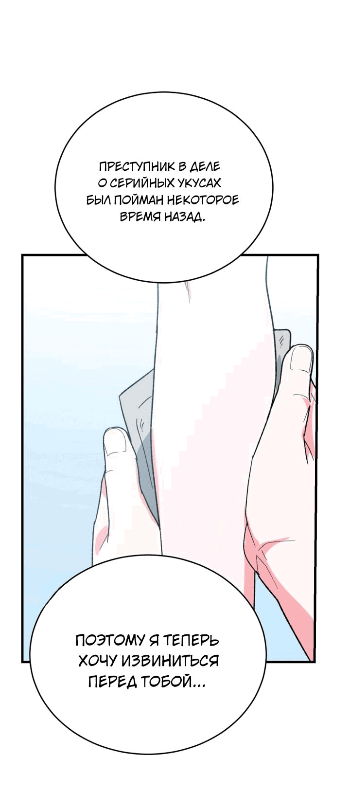 Read Мои одноклассники вампиры RU Manga Online