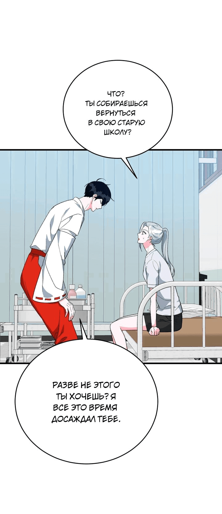 Read Мои одноклассники вампиры RU Manga Online