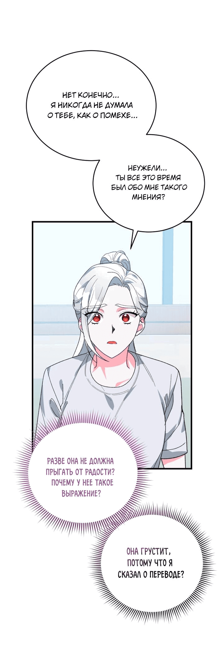 Read Мои одноклассники вампиры RU Manga Online