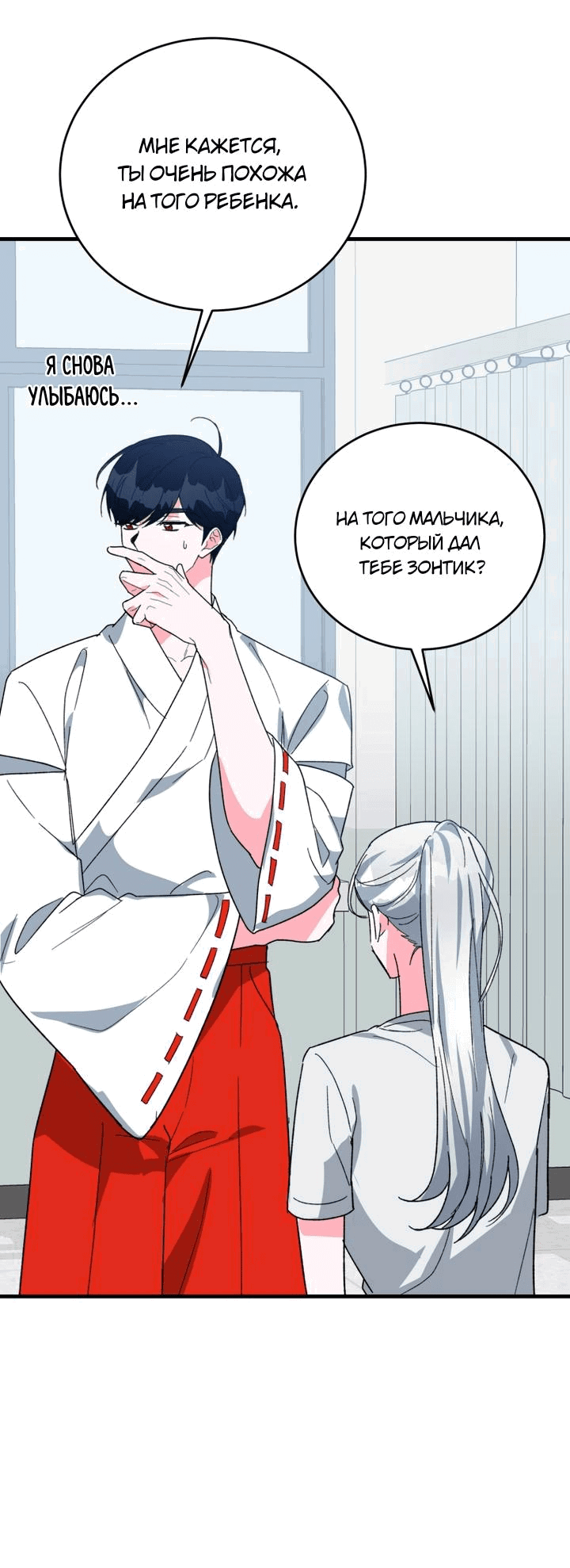 Read Мои одноклассники вампиры RU Manga Online