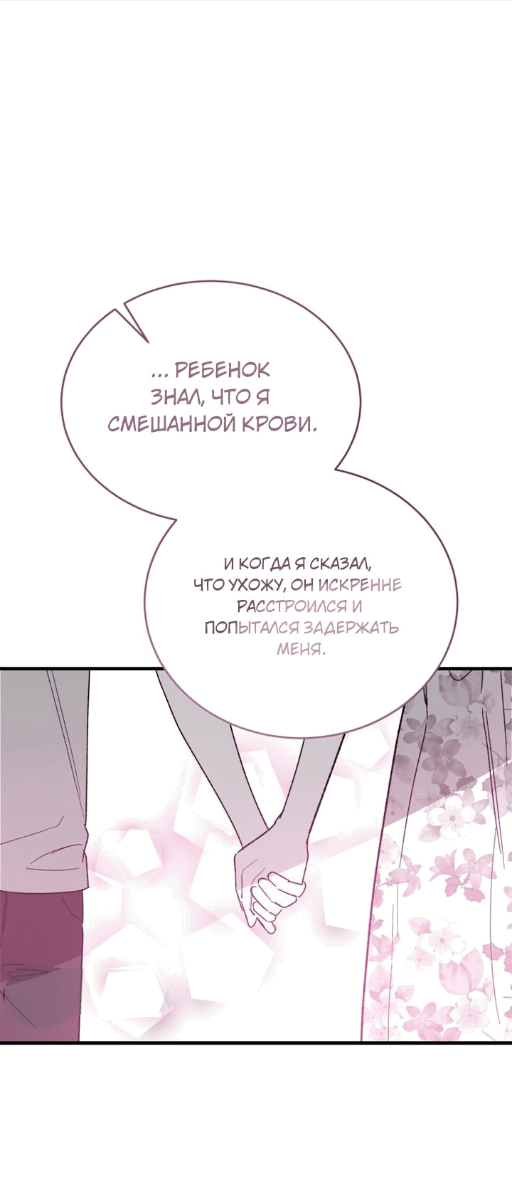 Read Мои одноклассники вампиры RU Manga Online