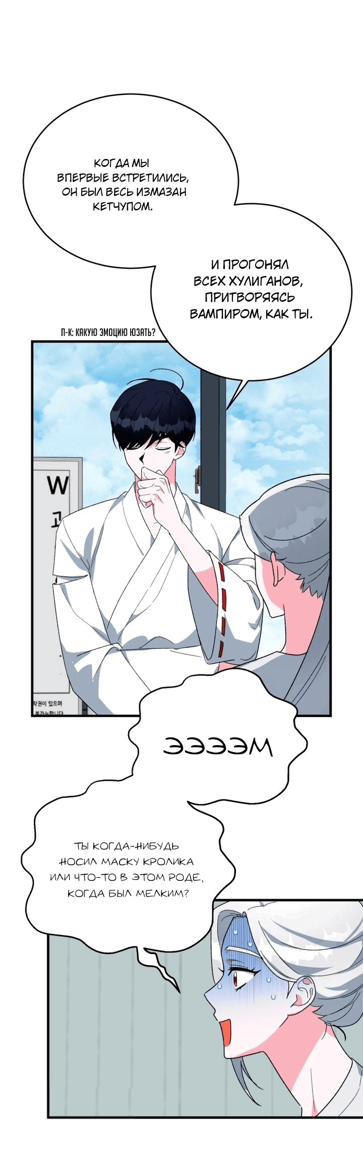 Read Мои одноклассники вампиры RU Manga Online