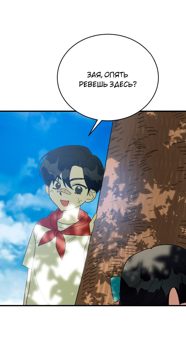 Read Мои одноклассники вампиры RU Manga Online