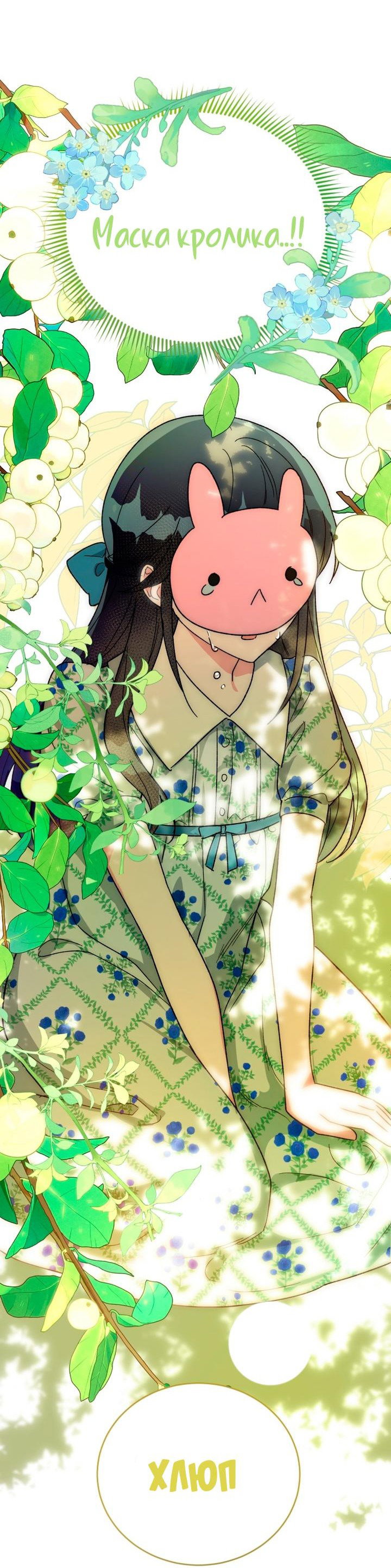 Read Мои одноклассники вампиры RU Manga Online