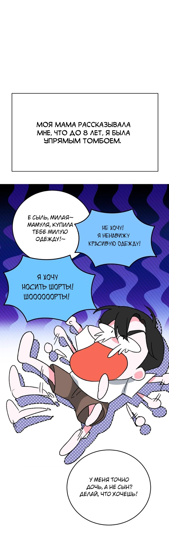 Read Мои одноклассники вампиры RU Manga Online