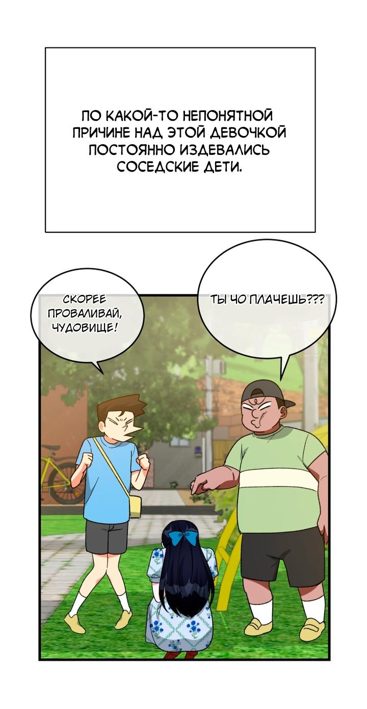 Read Мои одноклассники вампиры RU Manga Online