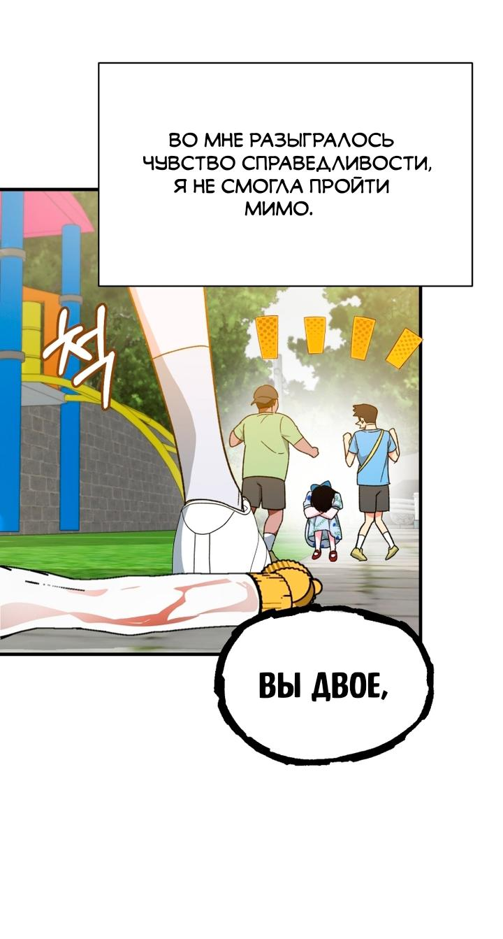 Read Мои одноклассники вампиры RU Manga Online