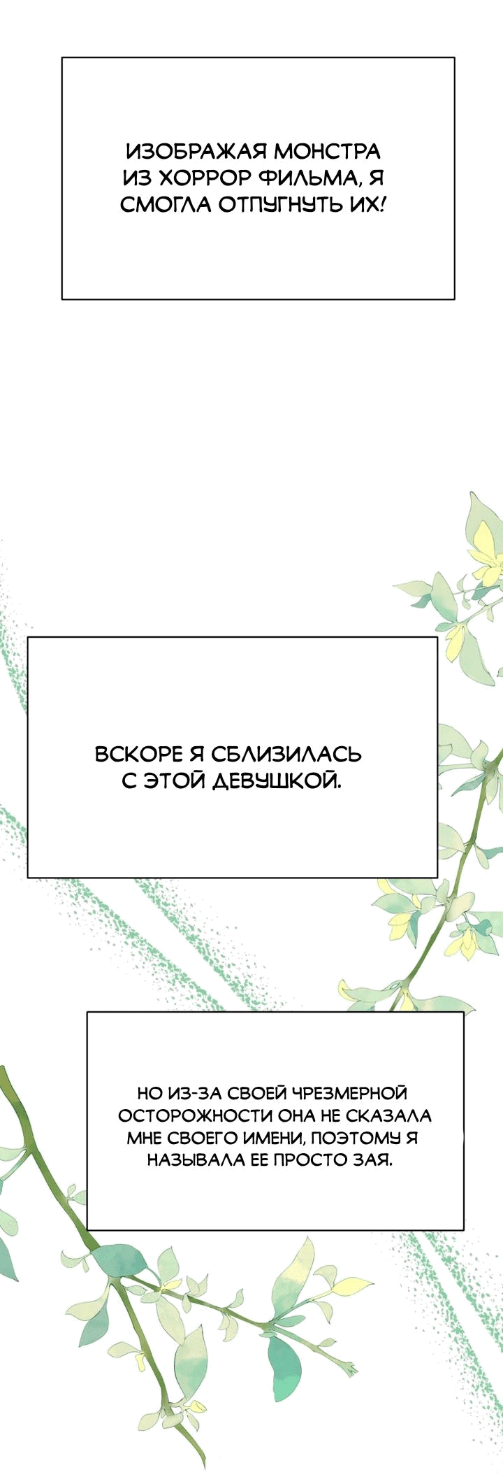 Read Мои одноклассники вампиры RU Manga Online