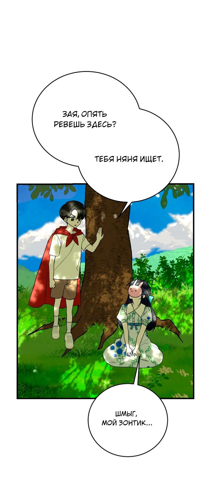 Read Мои одноклассники вампиры RU Manga Online