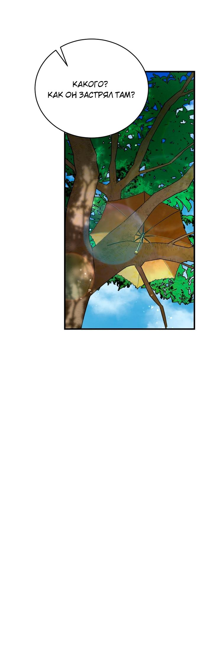 Read Мои одноклассники вампиры RU Manga Online