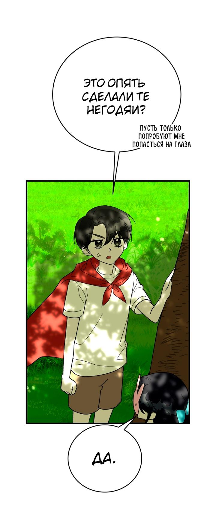 Read Мои одноклассники вампиры RU Manga Online