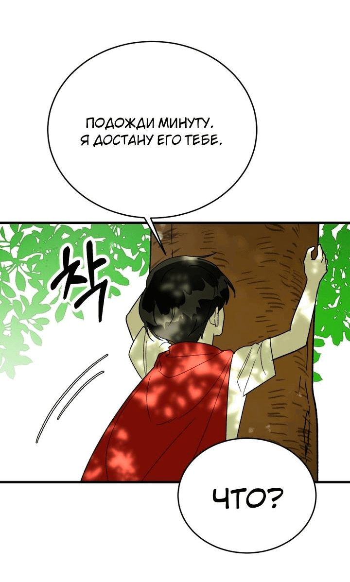 Read Мои одноклассники вампиры RU Manga Online