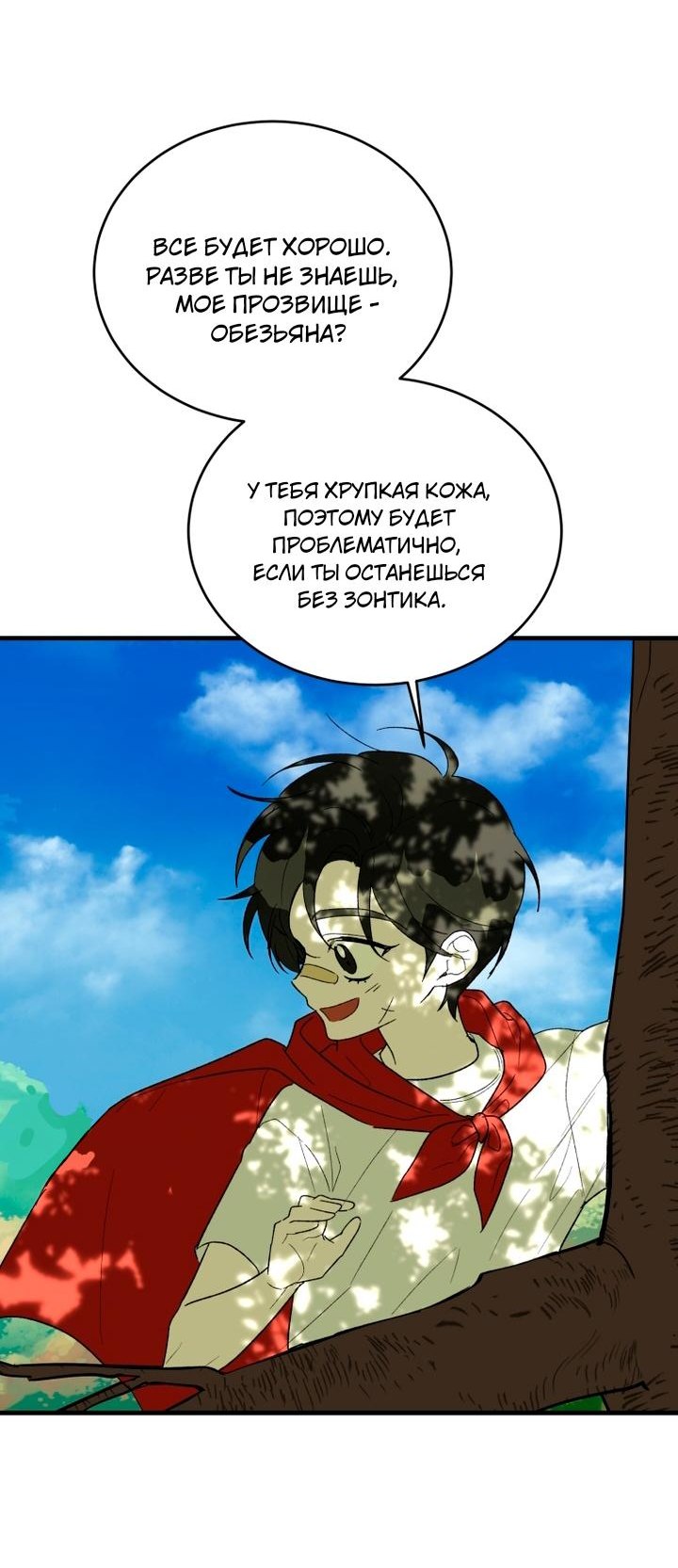 Read Мои одноклассники вампиры RU Manga Online