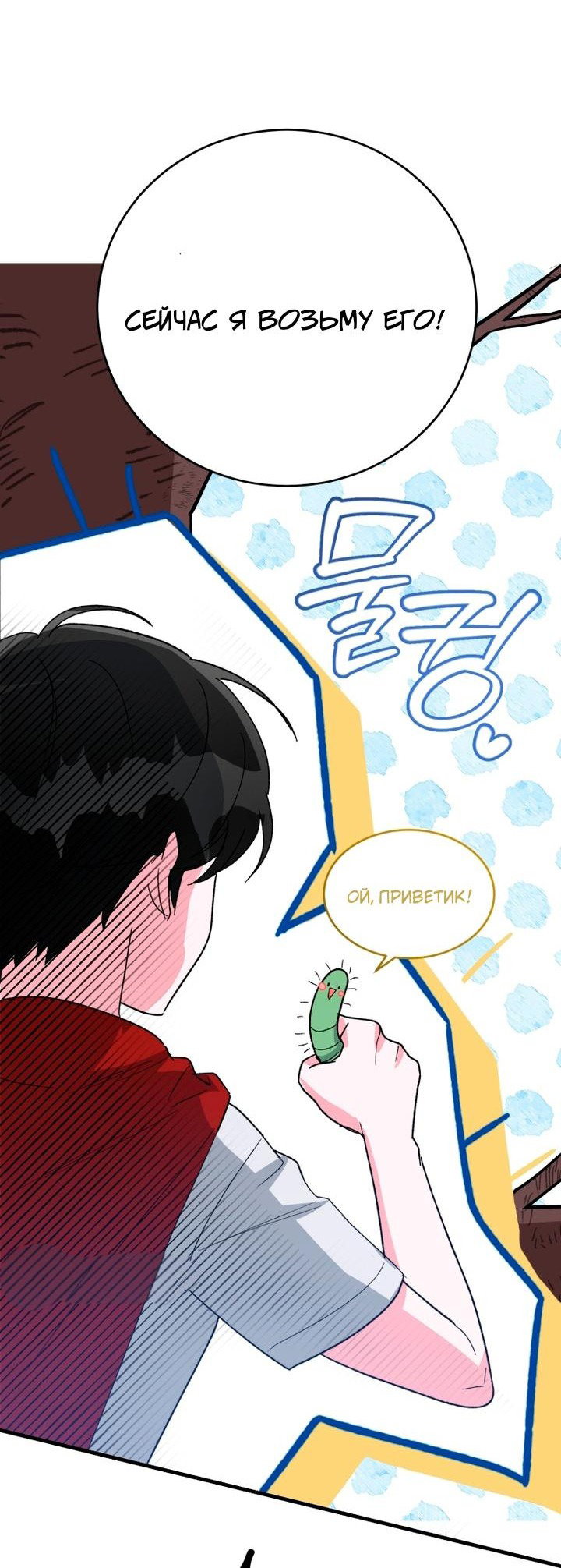 Read Мои одноклассники вампиры RU Manga Online