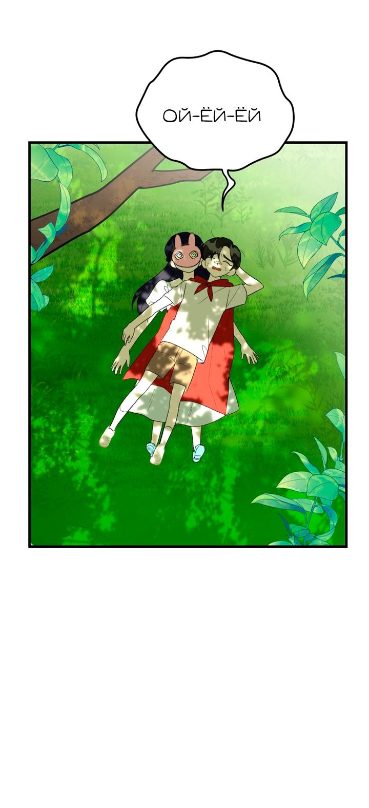 Read Мои одноклассники вампиры RU Manga Online