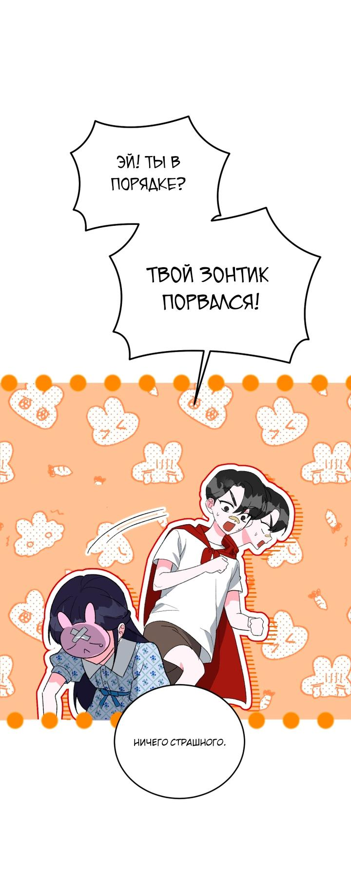 Read Мои одноклассники вампиры RU Manga Online