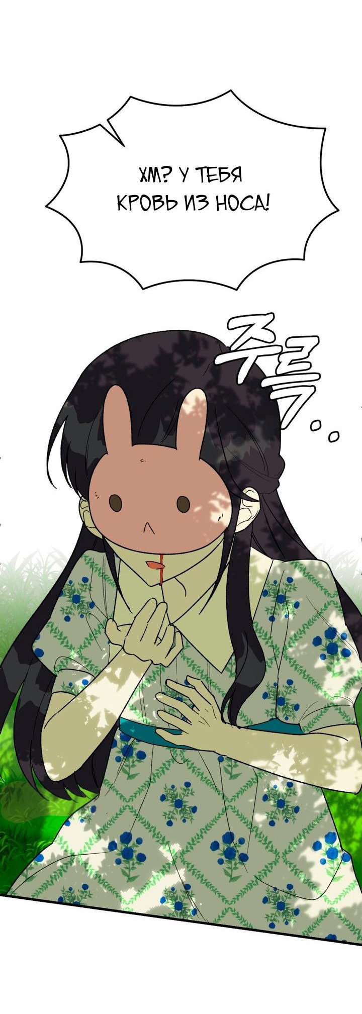 Read Мои одноклассники вампиры RU Manga Online