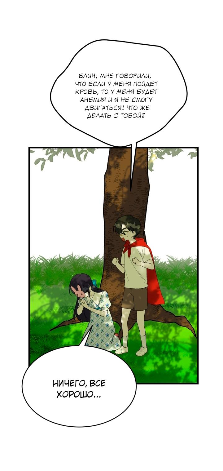 Read Мои одноклассники вампиры RU Manga Online