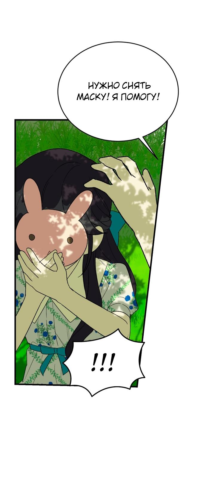 Read Мои одноклассники вампиры RU Manga Online