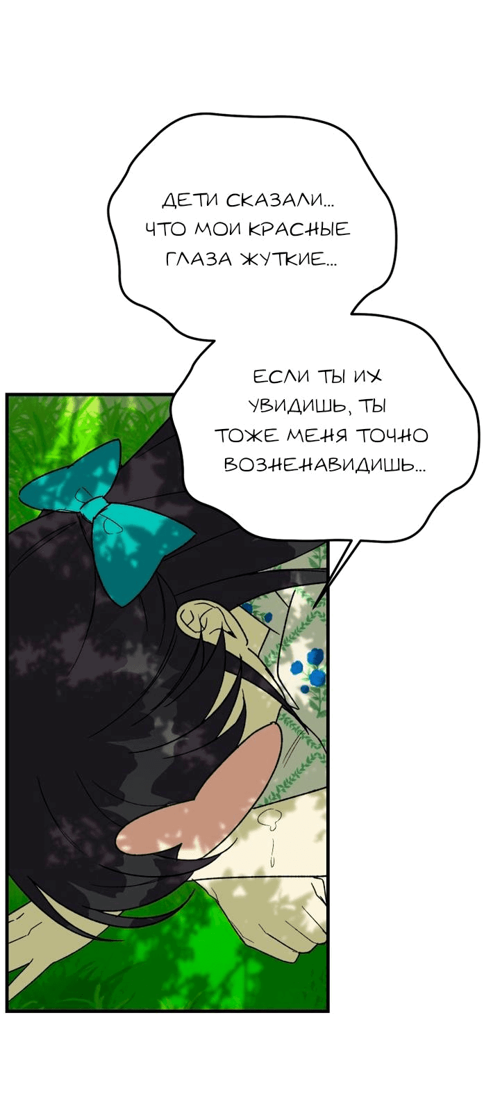 Read Мои одноклассники вампиры RU Manga Online