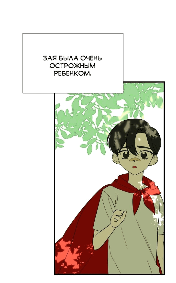 Read Мои одноклассники вампиры RU Manga Online