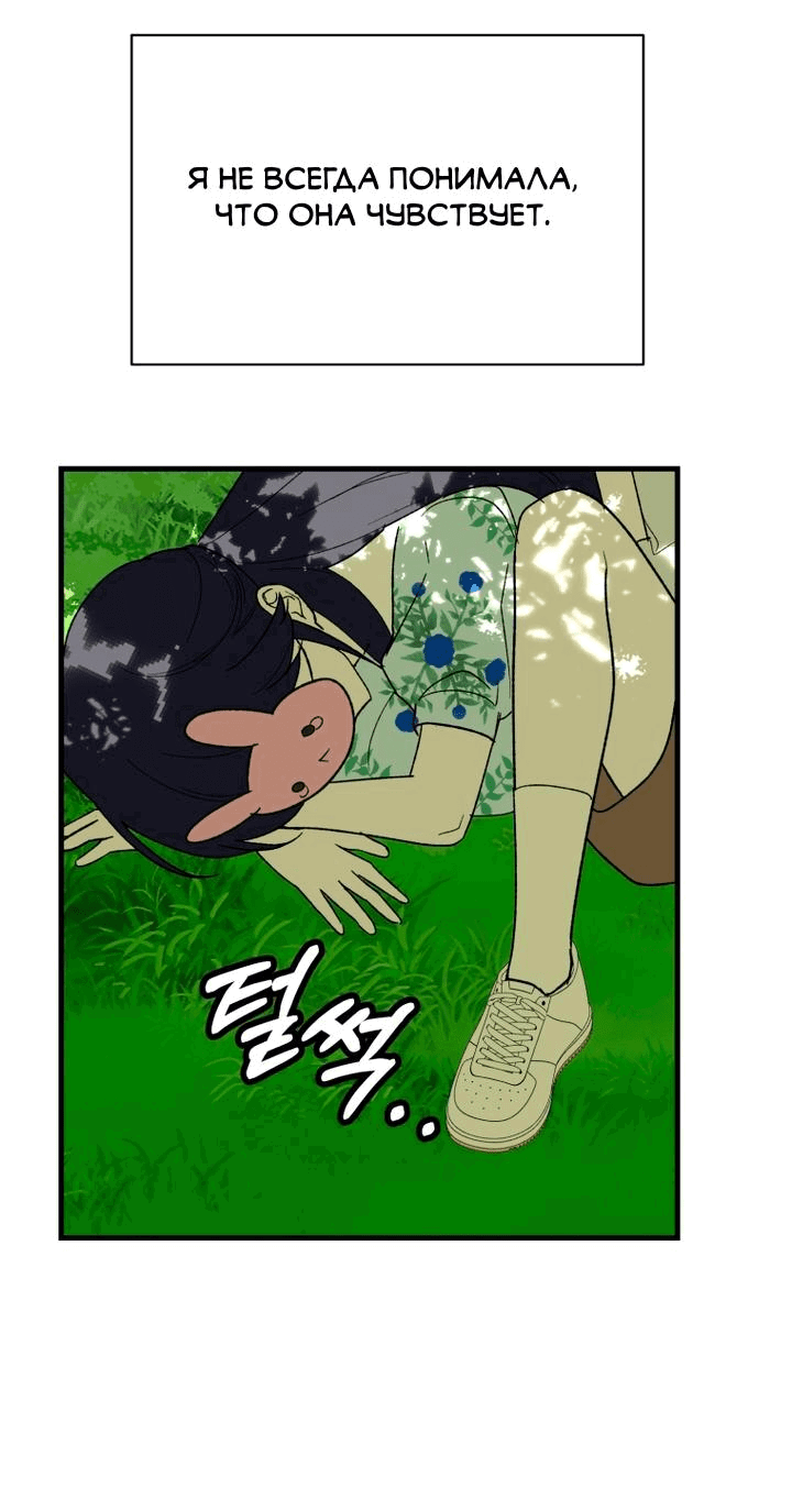 Read Мои одноклассники вампиры RU Manga Online