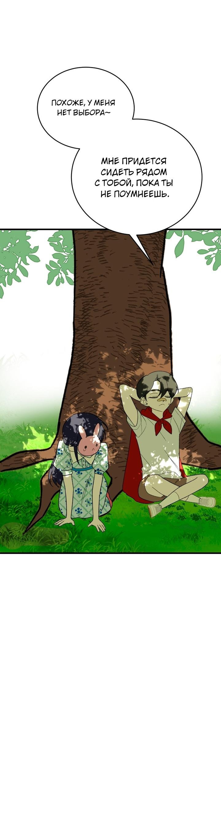 Read Мои одноклассники вампиры RU Manga Online