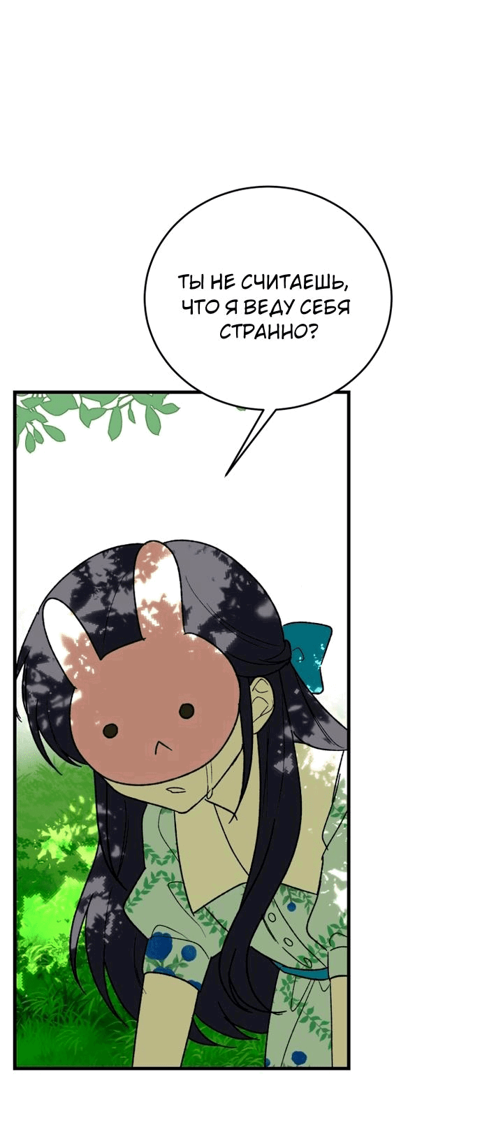 Read Мои одноклассники вампиры RU Manga Online