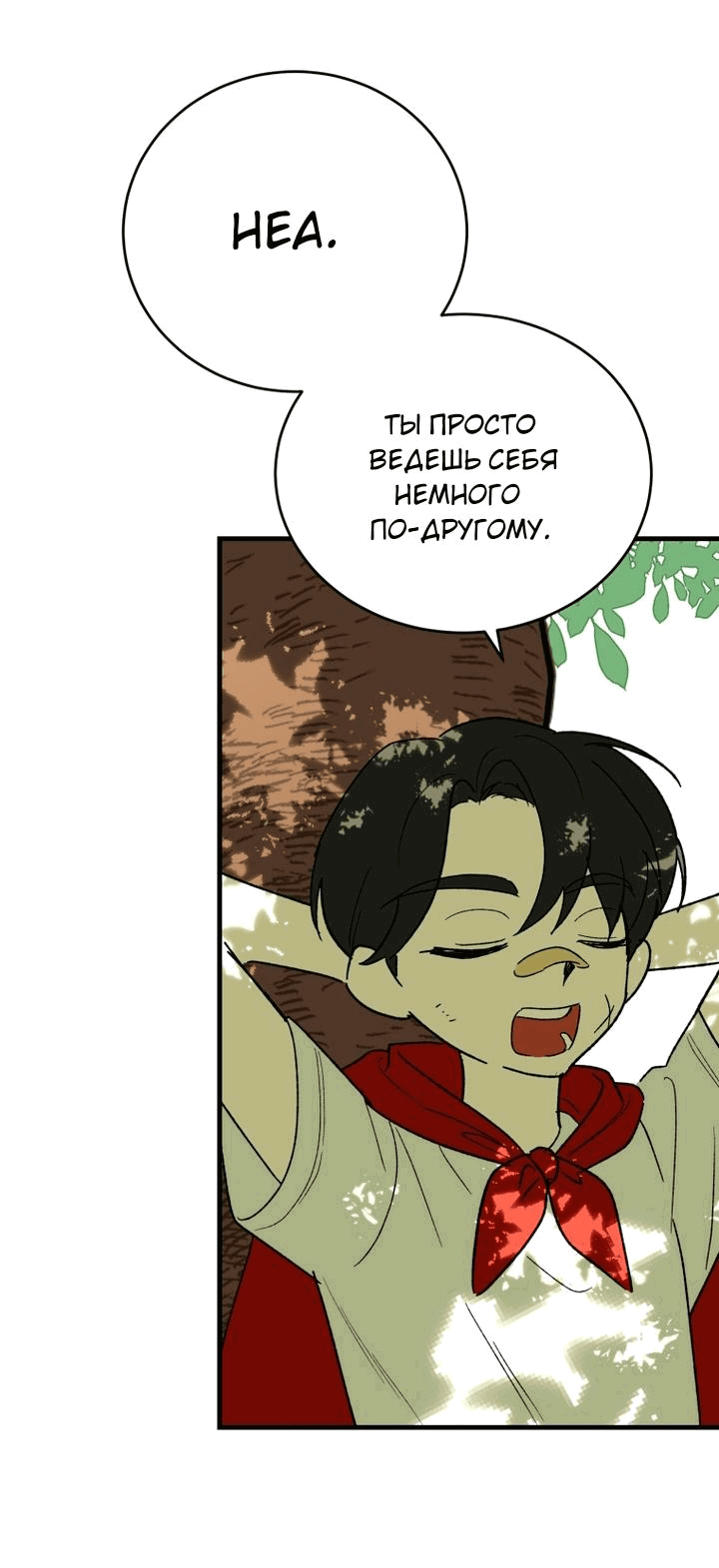 Read Мои одноклассники вампиры RU Manga Online