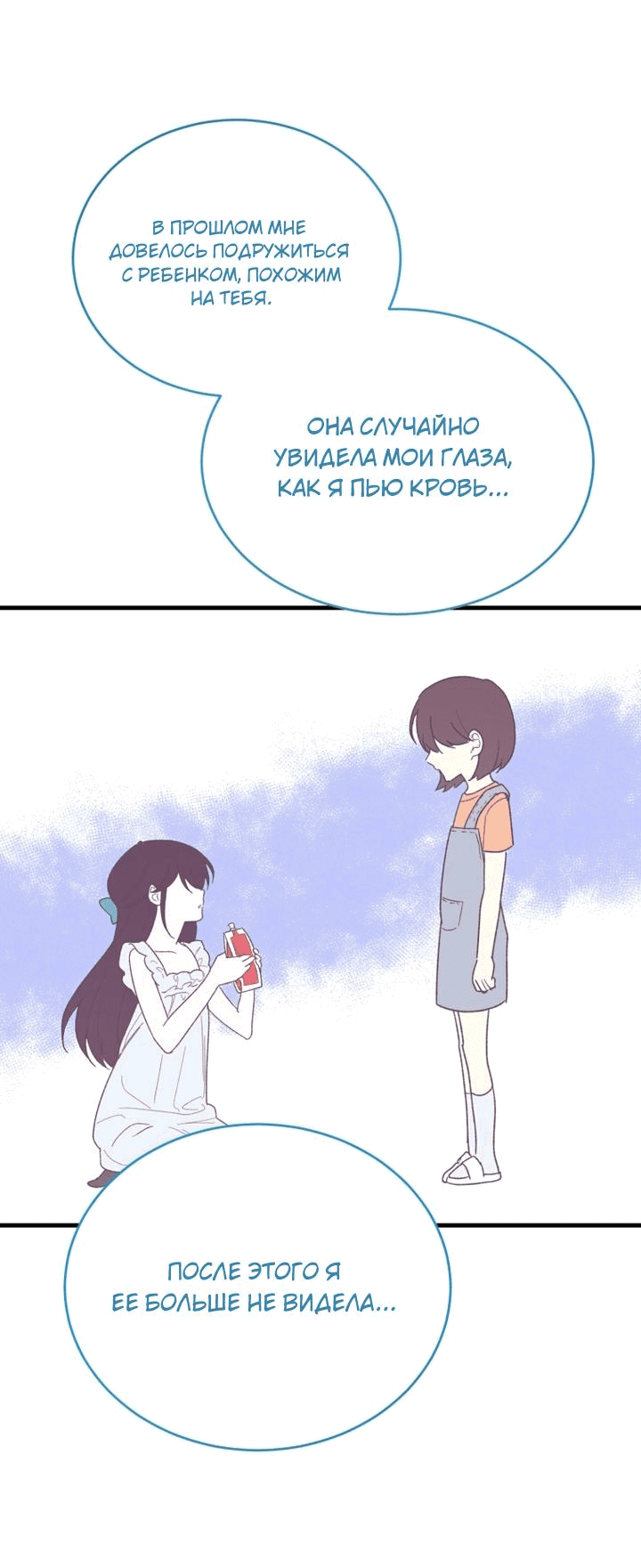 Read Мои одноклассники вампиры RU Manga Online