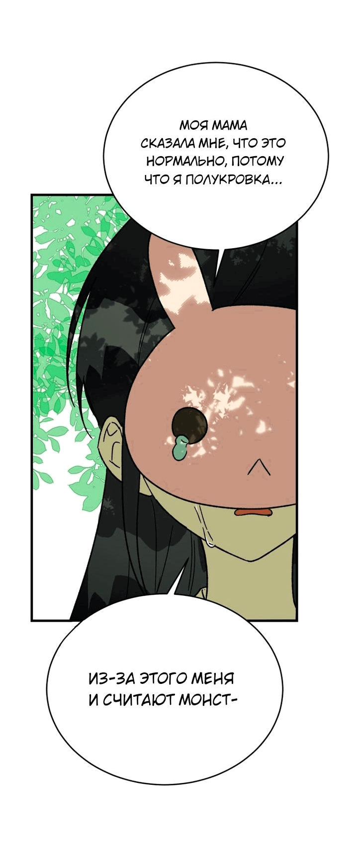 Read Мои одноклассники вампиры RU Manga Online