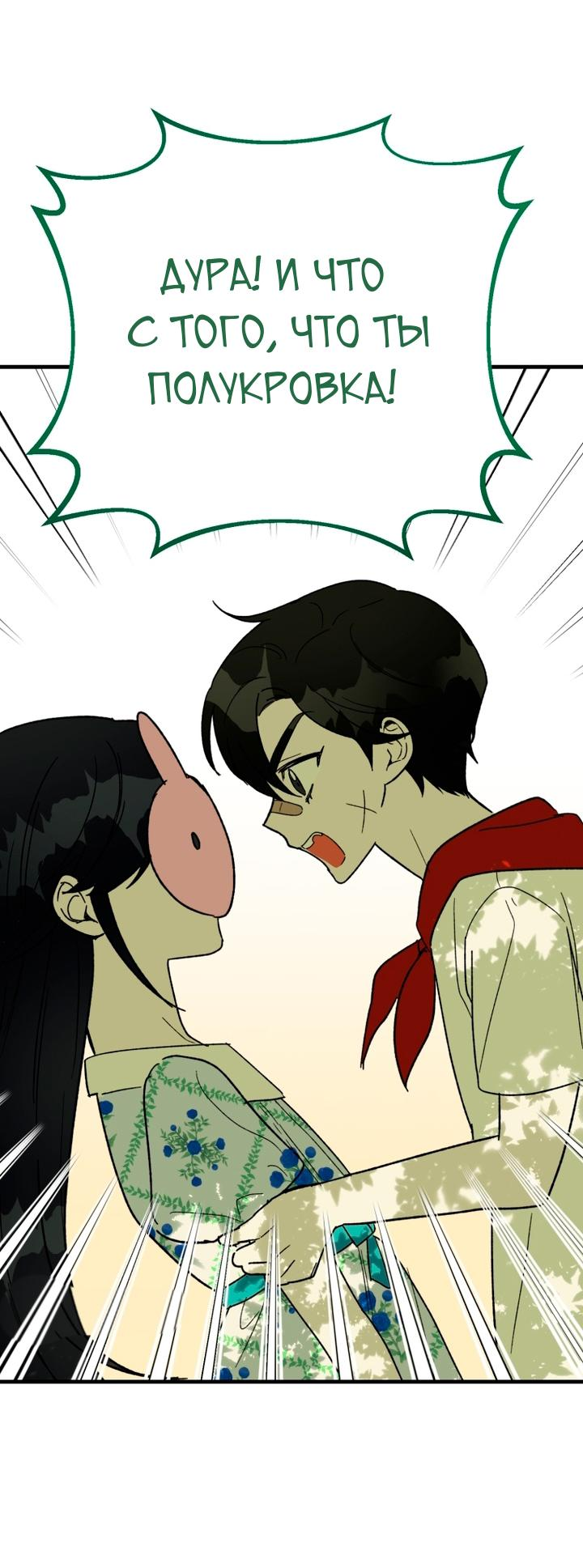 Read Мои одноклассники вампиры RU Manga Online