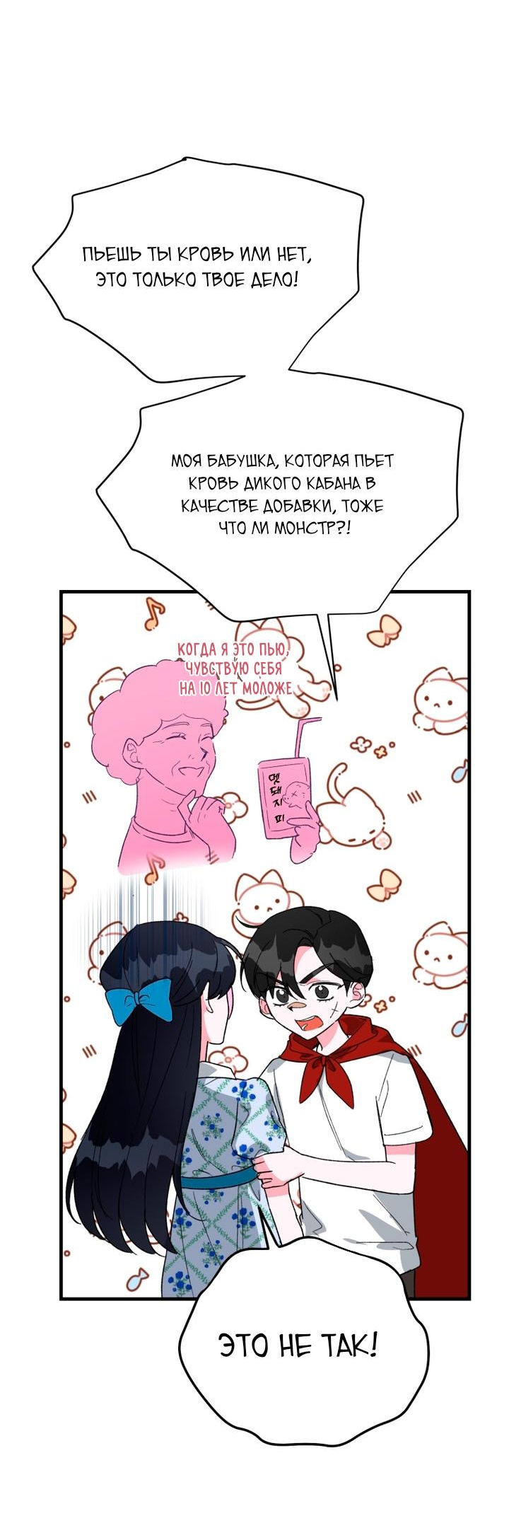 Read Мои одноклассники вампиры RU Manga Online