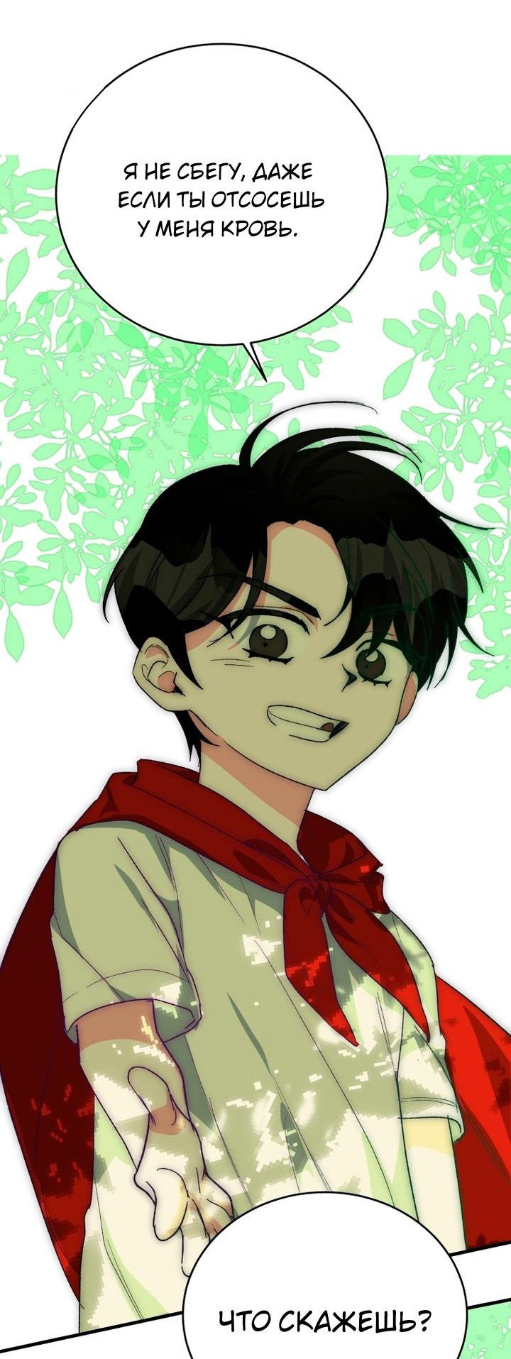 Read Мои одноклассники вампиры RU Manga Online