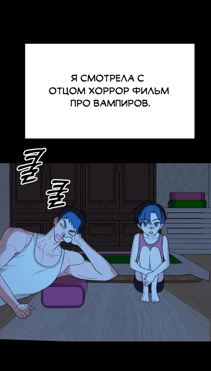 Read Мои одноклассники вампиры RU Manga Online