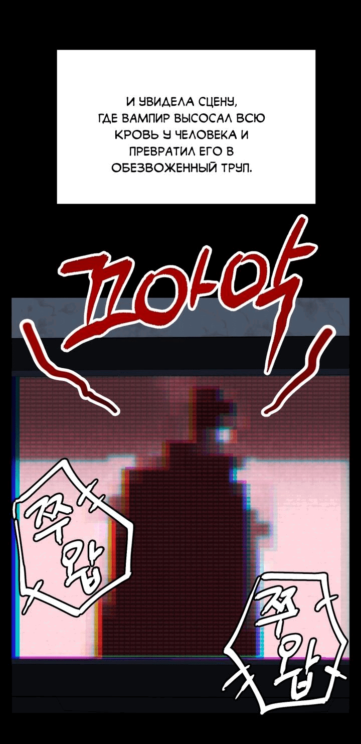 Read Мои одноклассники вампиры RU Manga Online