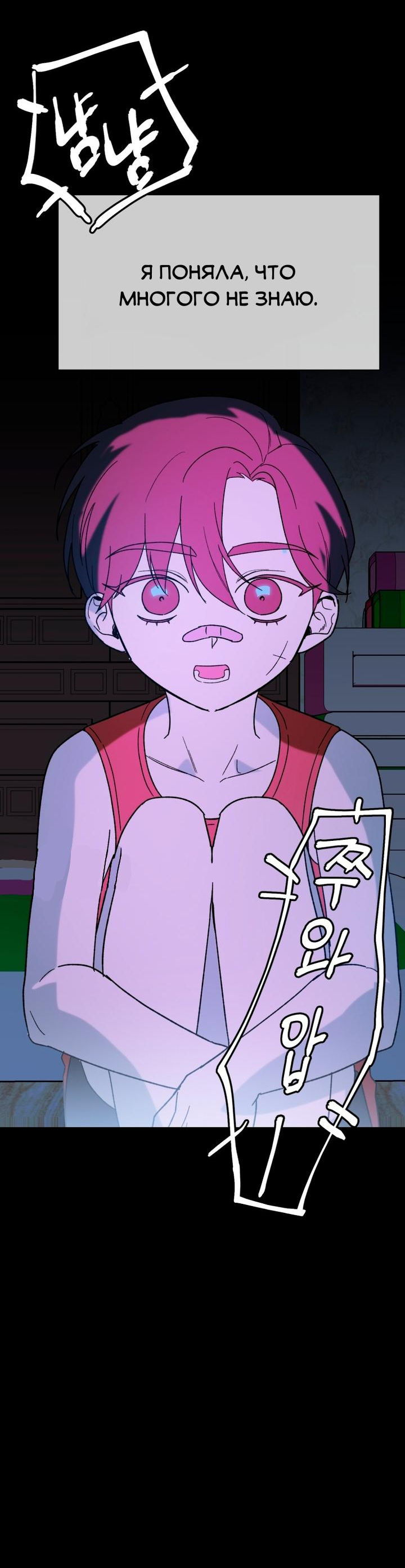 Read Мои одноклассники вампиры RU Manga Online