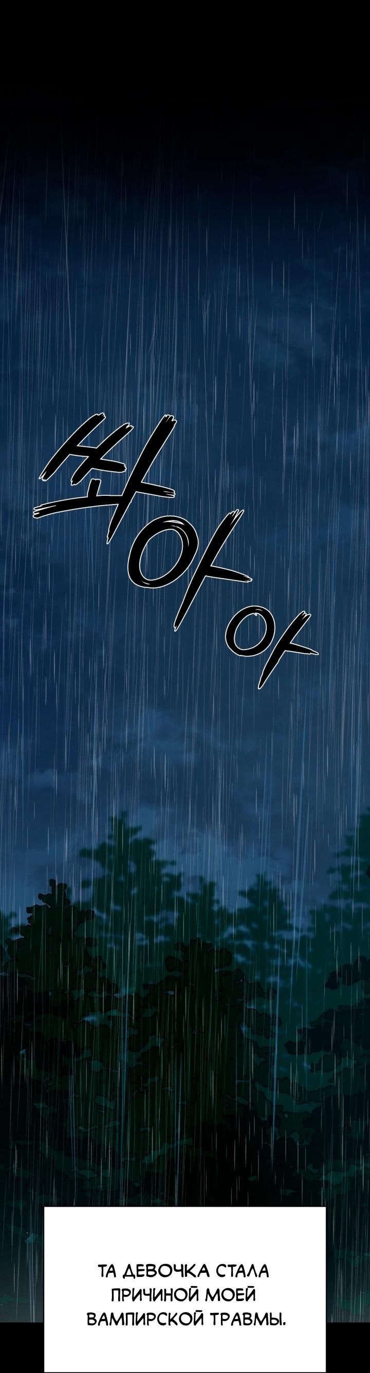 Read Мои одноклассники вампиры RU Manga Online